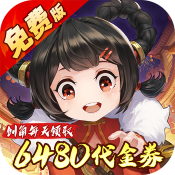 武林闲侠破解版