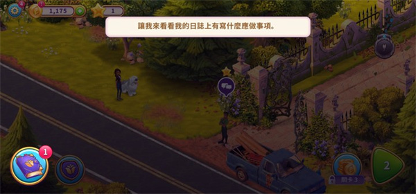 艾娃庄园无广告版图5