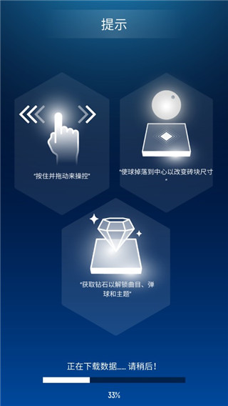 节奏弹球(TilesHop)手游无广告版图3