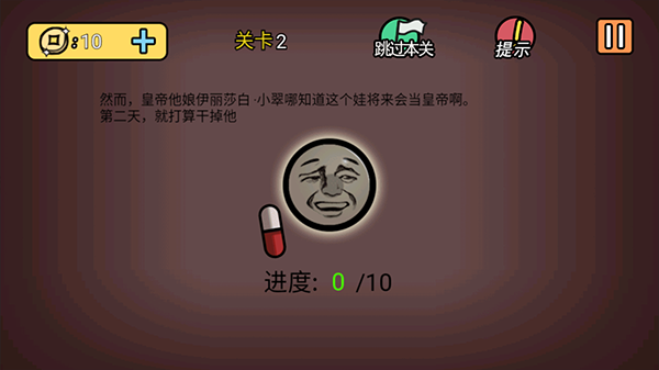 总有刁民想害朕2直装版图3
