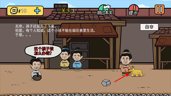 总有刁民想害朕2直装版图4