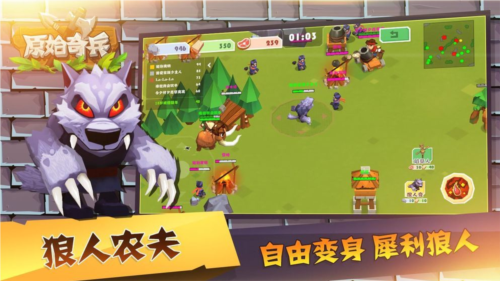 原始奇兵(1)