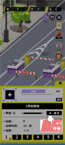 收费站模拟器2