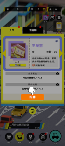 收费站模拟器6
