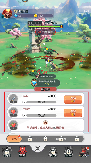 游戏截图
