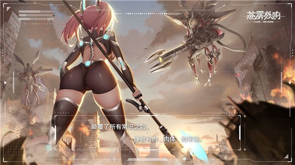 苍雾残响测试服图3