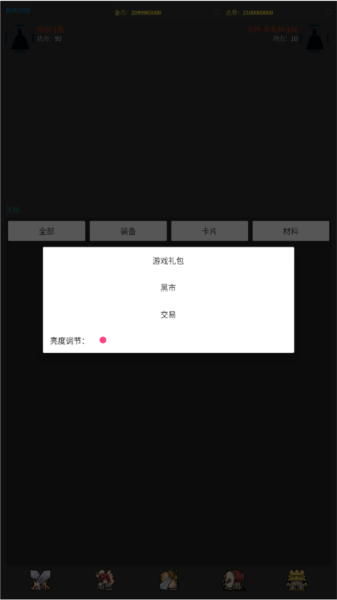 江湖之路修改版(3)