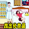 找到化妆品正版