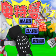 奥特曼家族