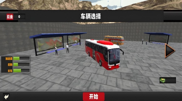 超级巴士人生官方正版图2