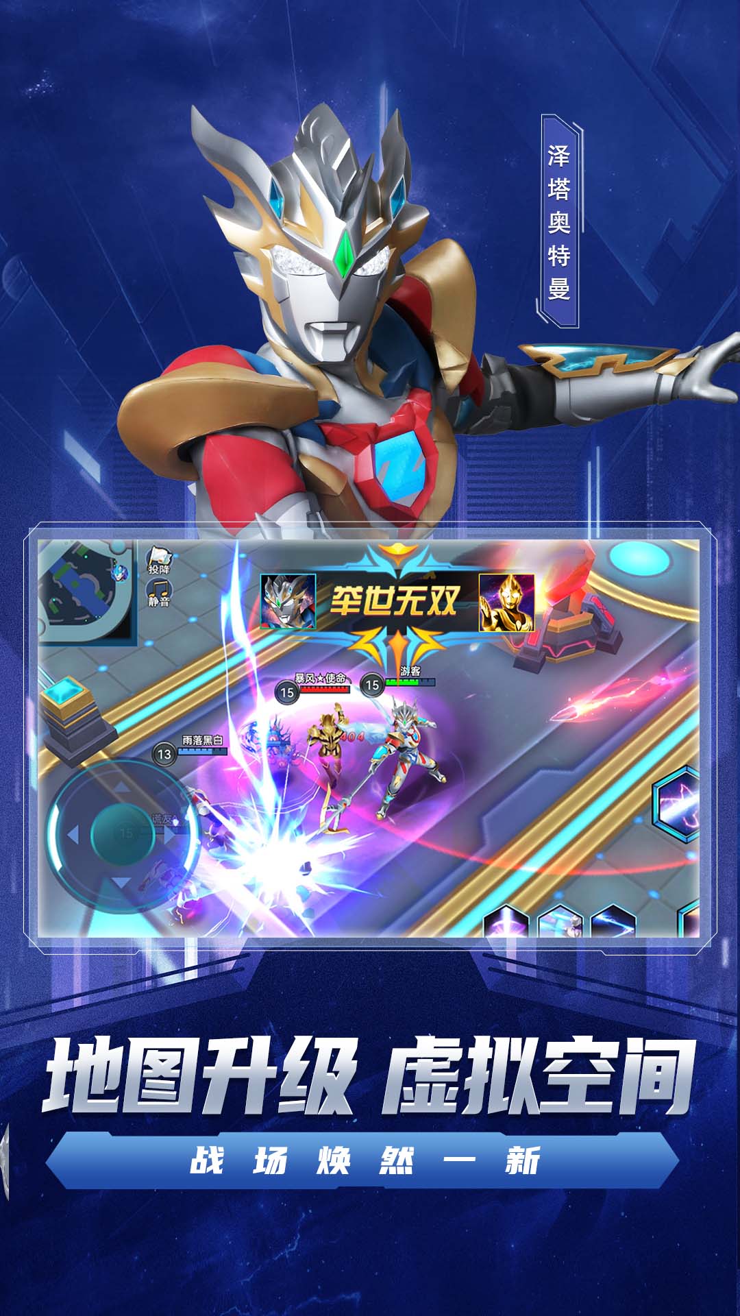 宇宙执法者图2