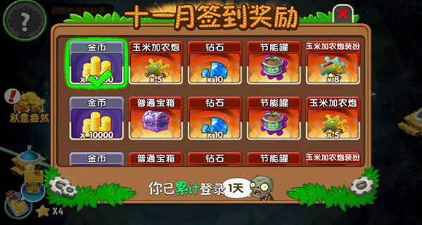 植物大战僵尸2直装版(3)