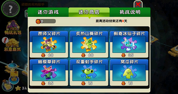 植物大战僵尸2直装版(4)