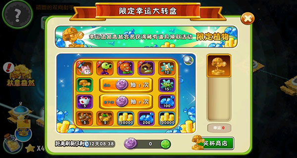 植物大战僵尸2直装版(5)