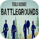 沙雕吃鸡模拟器(Totally Accurate Battlegrounds) VAndroid 1.6