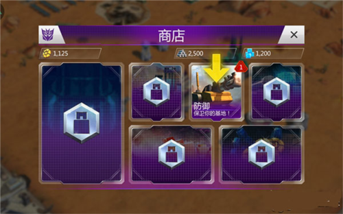 变形金刚地球之战免登录版图3