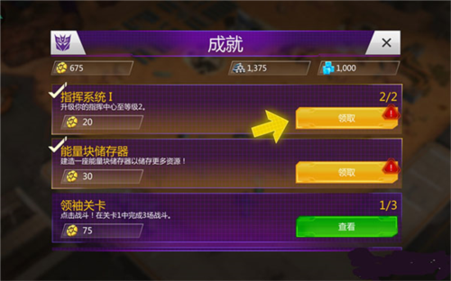 变形金刚地球之战免登录版图6