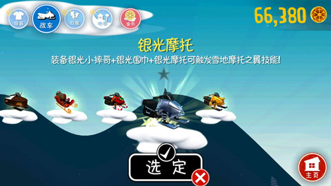 滑雪大冒险手游版(4)