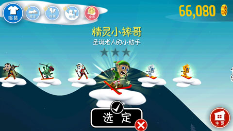 滑雪大冒险手游版(3)