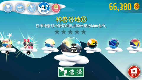 滑雪大冒险手游版(2)