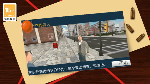 狙击之荣耀(1)