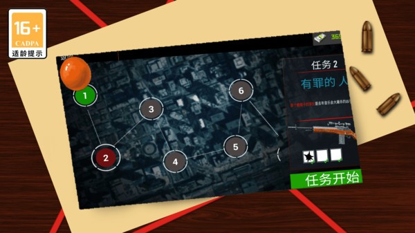 狙击之荣耀(2)