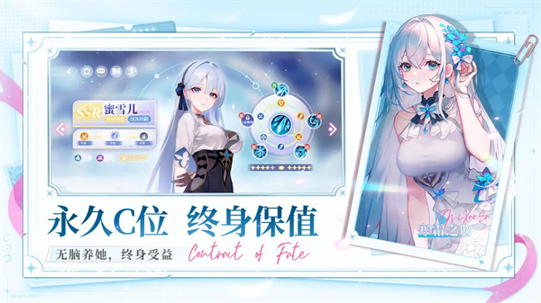 命运圣契小米版图3