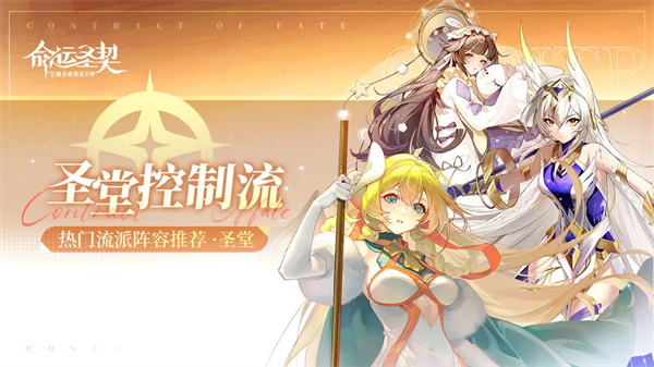 命运圣契小米版图4