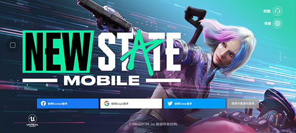 绝地求生未来之役(NEWSTATEMobile)游戏安装包图1