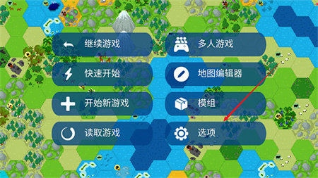 文明帝国手机版(1)