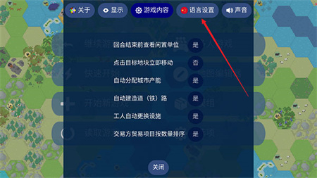 文明帝国手机版(2)