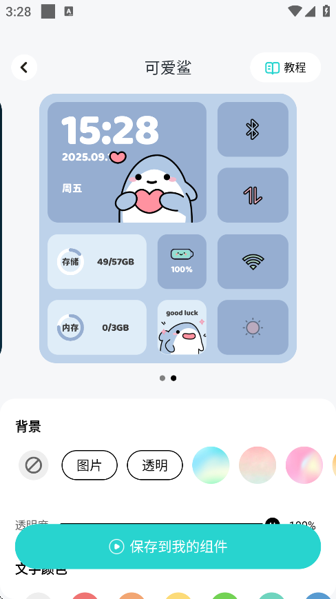 草莓壁纸手机版