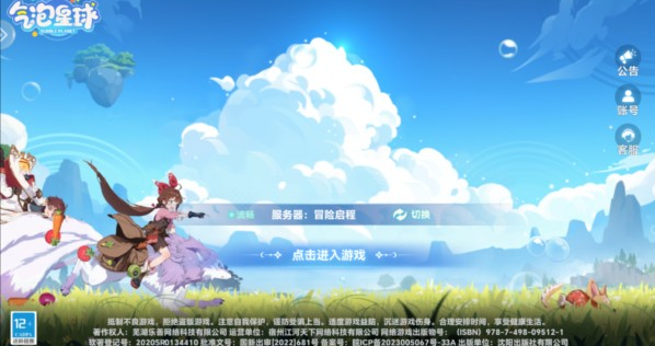 气泡星球(1)
