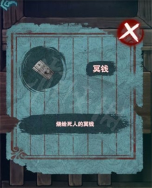 封门咒(The Last Defender)12