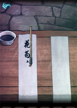 封门咒(The Last Defender)13