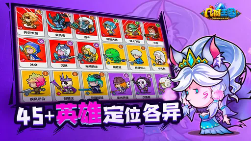 几何王国免广告版图2