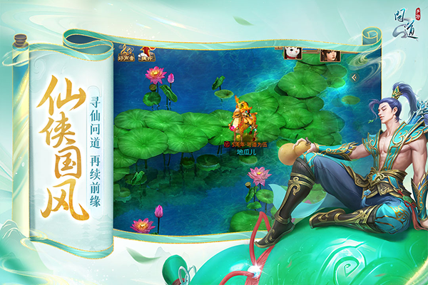 问道魅族客户端5