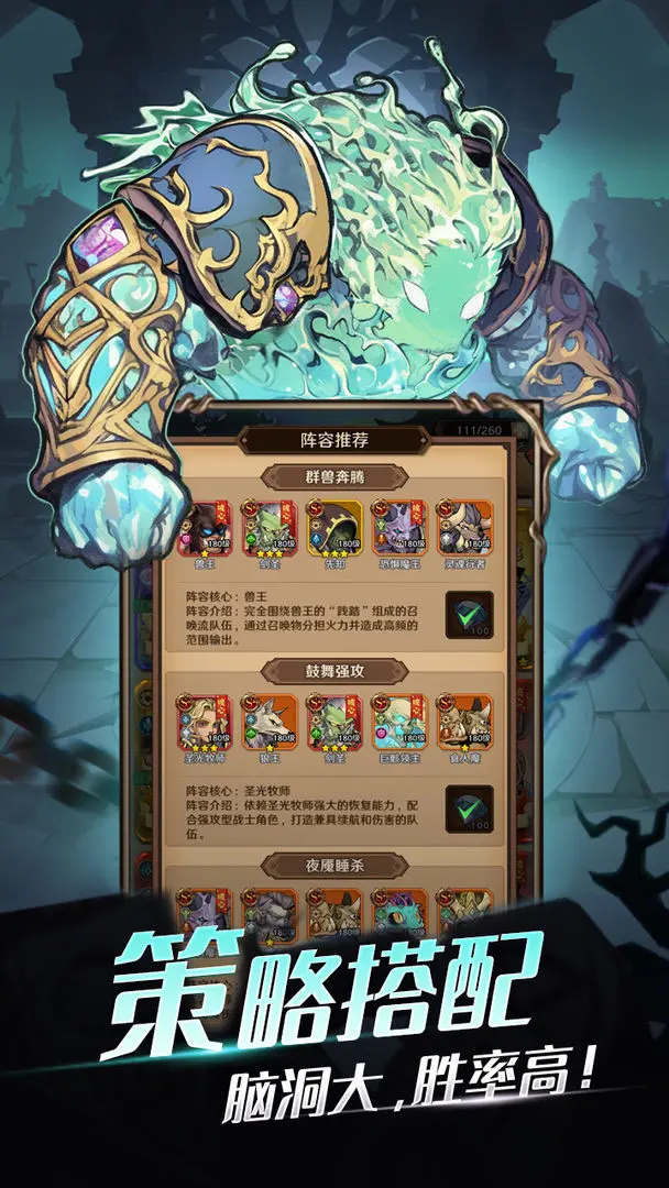 勇者之轮游戏正版图2