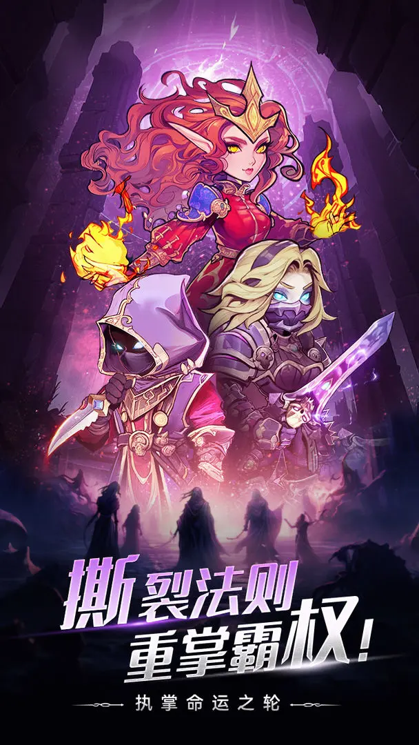 勇者之轮游戏正版图3
