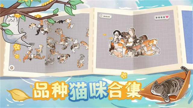 挤在一起的猫猫手机版图1