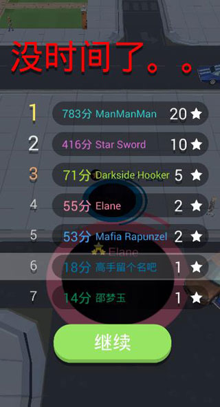 抖音黑洞大作战中文版图4