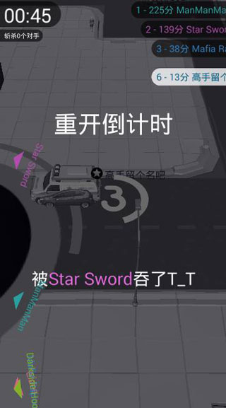 抖音黑洞大作战中文版图3
