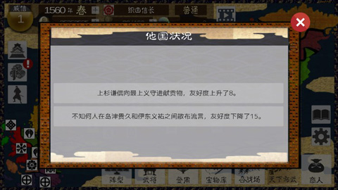 武士战争汉化版(5)