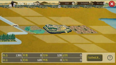 武士战争汉化版(2)