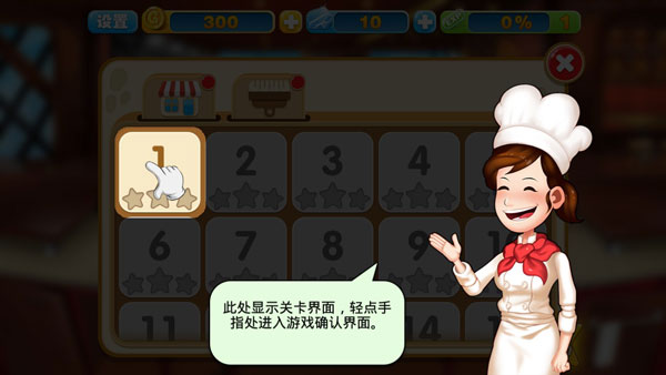烹饪粉丝正版