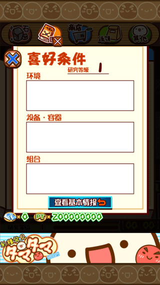 新种发现跳跳研究所中文版(3)