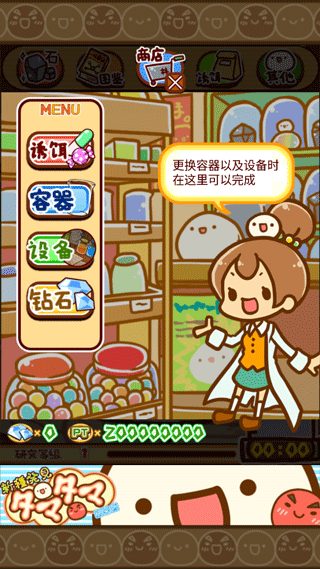 新种发现跳跳研究所中文版(2)