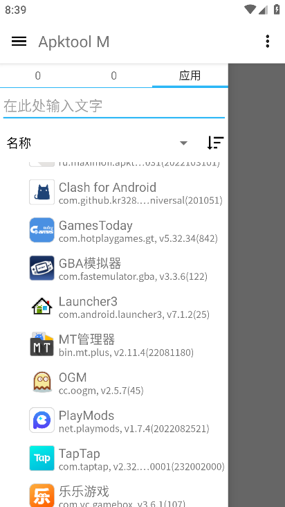 ApktoolM(反编译工具)-250812官方正版图4