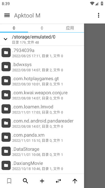 ApktoolM(反编译工具)-250812官方正版图5