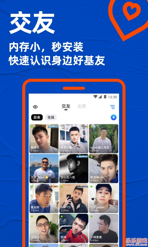 blued极速版(3)